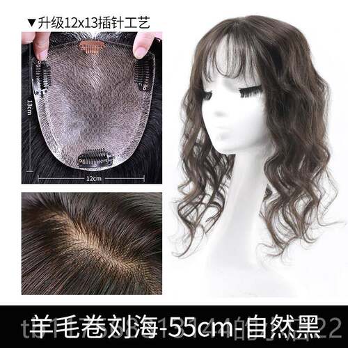 正品姬千羊毛卷发假发片女增发蓬松一片式头顶补发真量无痕遮白发