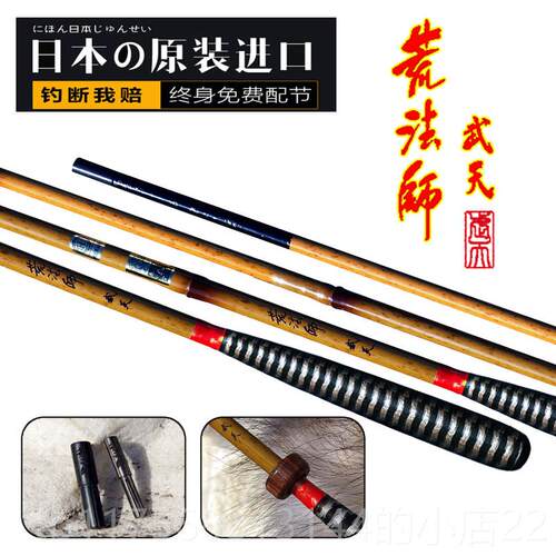 正品并继竿插节竿鱼杆2竿8调鲫鱼超轻超细台钓竿并继竿日本钓竿鱼