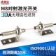 关LTT 正品 红外可光光电应开 见关感测器O M8激感光对射光电开