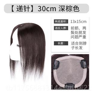 正品假发片头顶补发真女少增发量隐形无痕遮盖头发稀贴片发盖白发