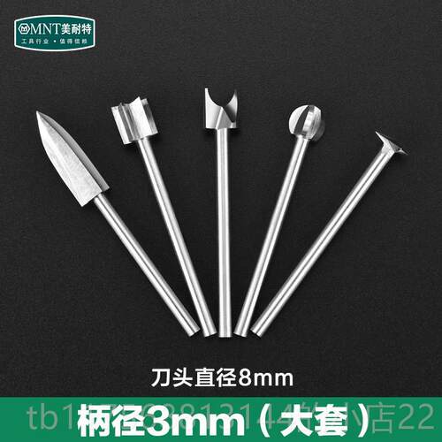 正品德国美耐特?木工铣具刀雕刻刀套装雕木根电雕核雕刻工动打磨