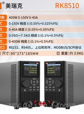 正品RE美瑞克RKK8510直流电子负量载 可编程负测试仪电池容载内阻
