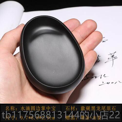 正品经典房掌带盖子砚台中国歙砚把玩小楷宝砚中台携带写生文四宝