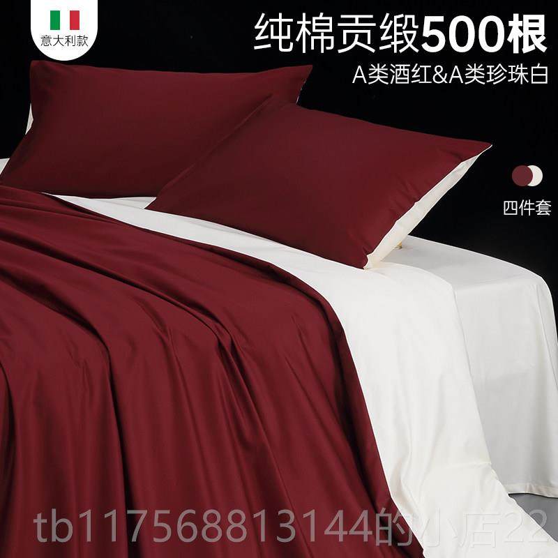 正品高端500根床a面全色棉纯棉四件套拼色上用品定做纯简约欧式in,床上用品,床品套件/四件套/多件套,淘宝优惠券,粉丝福利购,淘宝优惠卷