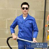 袖 夏季 长工作服套装 正品 男薄款 上衣浅色汽修车间筑工地建保工人劳