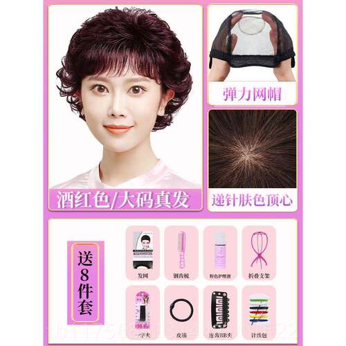 正品假发真真品发全人发妈妈款全女头套女牌假发套中老年短发士短