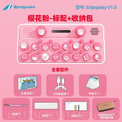 正品口音乐键盘袋电子原琴儿童小琴乐器启蒙钢初学者可弹奏光遇神