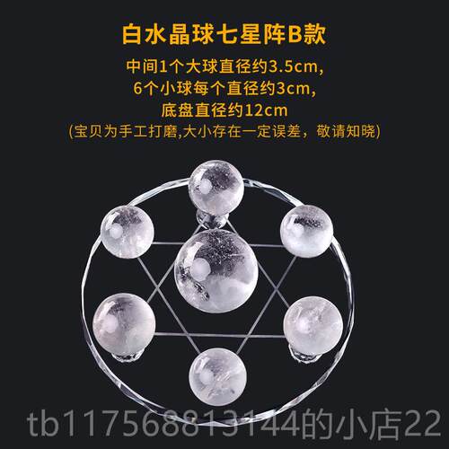 正品白水晶七星球客厅卧室客玄关家居装饰品公办厅室工艺礼品创意