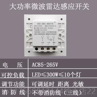 正品E探测者智0能人体楼梯走廊库房微波雷达感应开关可调可带LD灯