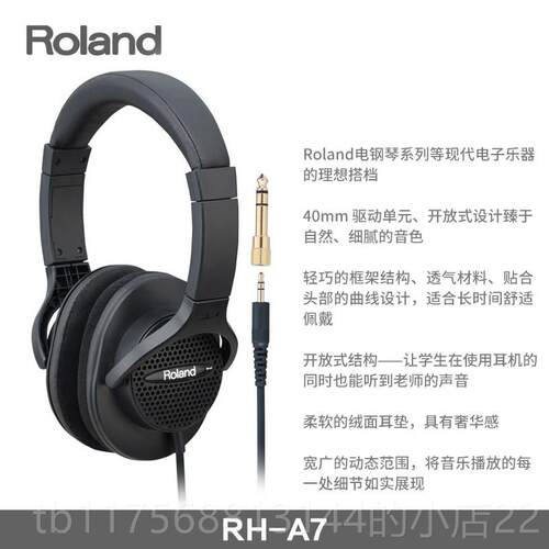 正品ROSAD罗兰耳L机RNH5/A7/200S/300V VMH-D1/100电鼓钢琴监听耳