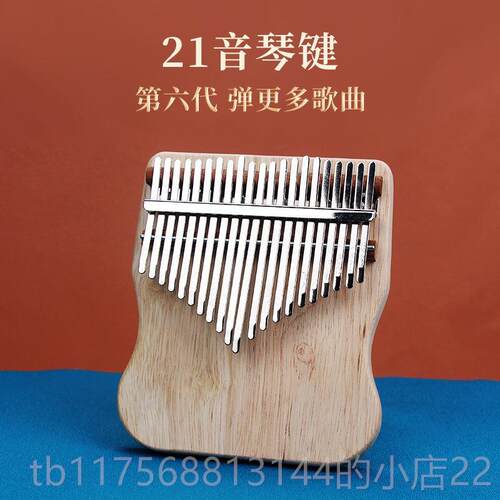 正品拇指钢琴ailmba 17音初学者古风学21音手指钢琴生五指乐器入K