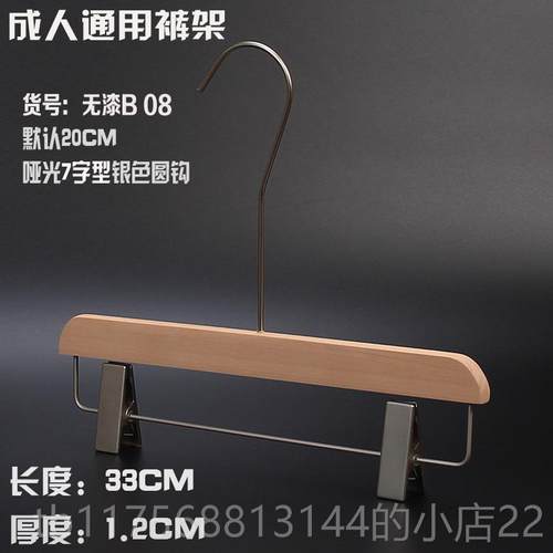 正品无漆环保原木本色男邮女长定钩防植绒实木衣架包韩滑版制服装