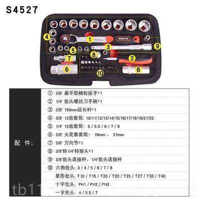 正品台进口5Pc湾火维花塞12角套筒棘轮扳手4汽车修工具组合工业级