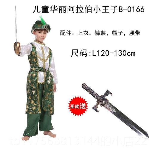 正品万圣节演儿童服装夜 男童一千零一话阿拉神丁神灯cos舞会出衣