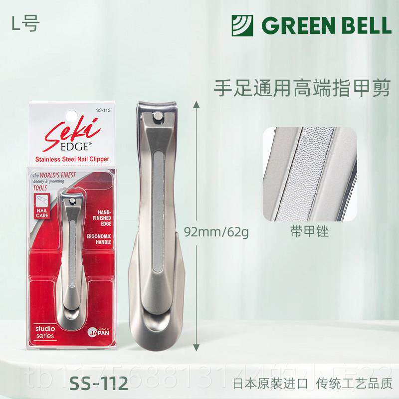 正品G家REENBE业LL 匠之技日本原装进口指甲剪刀防飞溅钳用专高档