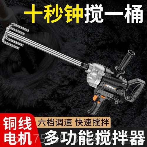 正品科麦斯飞机拌钻搅器腻大功率拌机水钻搅灰机搅混泥土子灰搅拌