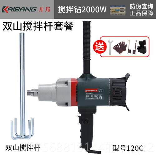 正品开 邦10钻孔机大粉率水泥石膏批土功搅拌机水钻打灰机搅灰2机