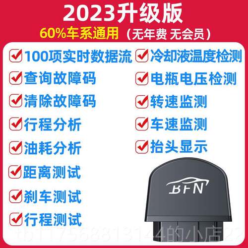 正品obd汽仪车测机仪故障手版电检脑诊断解码器智能盒子车辆消除