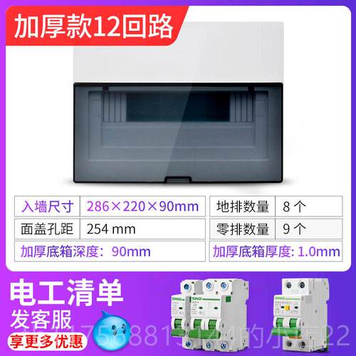 正品信基伟业强电箱家用简空洁3气开 关盒电控箱PZ0装暗明装配电