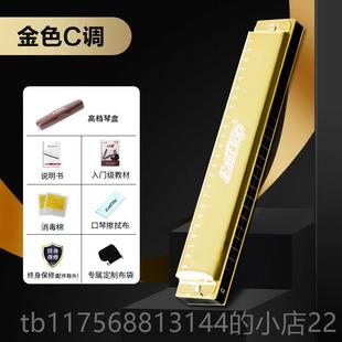 正品 EATTO推P东方鼎超轻复音口琴T2401S初学荐C调专业教入学门学