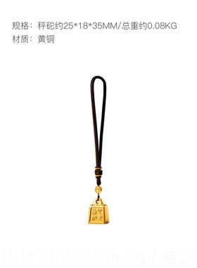 正品铜朱炳仁称心如意挂件秤砣客厅桌面礼摆小件家居装饰工艺品玄