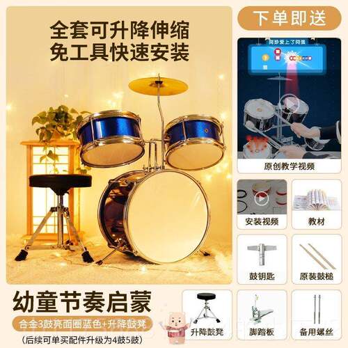 正品子鼓儿童玩具学者男孩架打鼓乐器62-10岁宝宝初幼儿家用8爵士