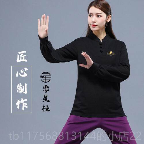 正品太女极服男长恤袖武术服T练服短袖夏季薄款文化衫表演新功款