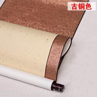 正品仿古色卷轴空白挂轴手工全绫精裱画中轴古风挂画布毛笔字书法
