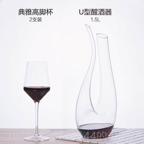正品2个红创酒杯加u形醒酒u器套装意用玻璃天鹅型红酒分酒家器个