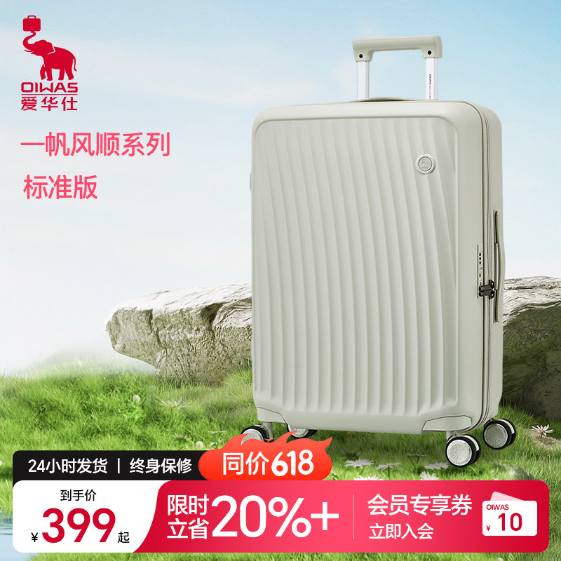 一帆风顺系列 爱华仕行李箱20寸多功能纯PC铝框前/侧开登机旅行箱图片