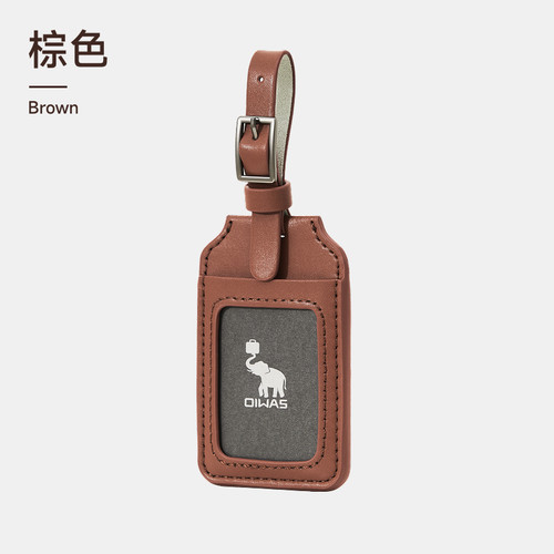 爱华仕登机牌商务复古皮革防刮耐磨托运牌旅游外出防丢方扣行李牌