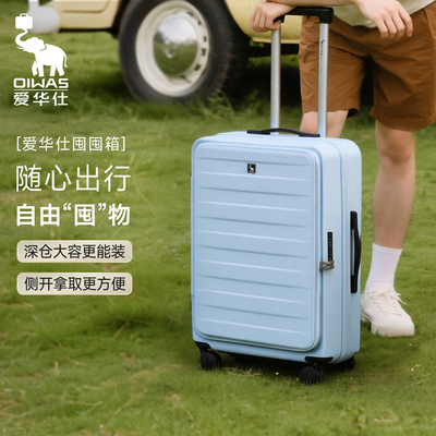爱华仕囤囤箱行李箱侧开盖大容量扩容纯PC密码箱高颜值登机箱20寸