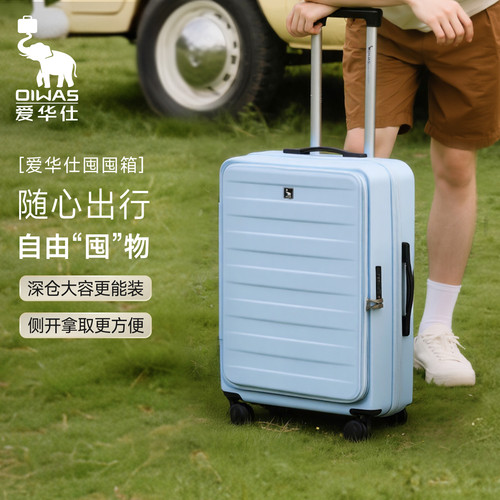 爱华仕囤囤箱行李箱侧开盖大容量扩容纯PC密码箱高颜值登机箱20寸