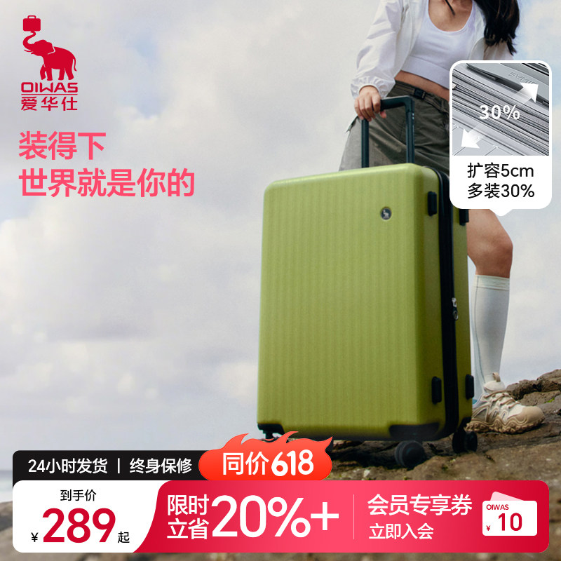 爱华仕新款旅行箱女行李箱大容量旅行箱