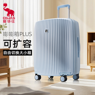 爱华仕嘭嘭箱20寸行李箱女登机多巴胺可扩容大容量拉杆旅行箱24寸