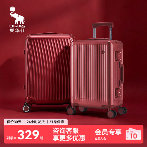 爱华仕红色行李箱结婚拉杆箱旅行箱婚箱婚庆箱登机箱女本命年陪嫁