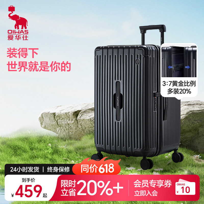 爱华仕行·无界TRUNK24/20/28寸行李箱女大容量出国拉杆旅行箱男图片