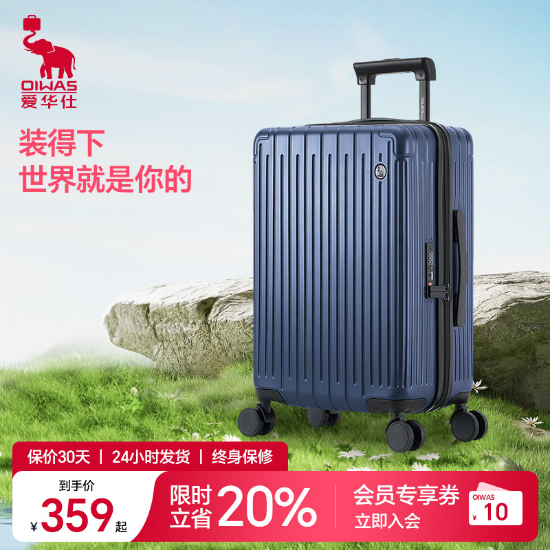 爱华仕拉杆箱行李箱深仓20寸旅旅行箱