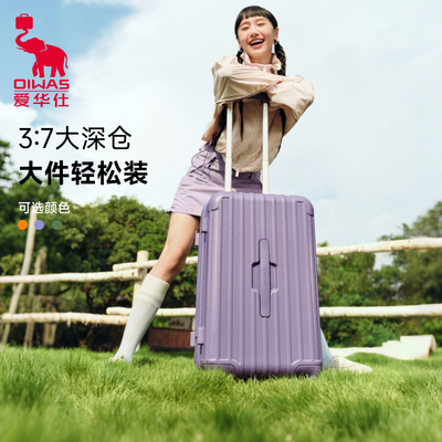 爱华仕旅行者大容量行李箱TRUNK新款20/26/24寸密码旅行拉杆箱女