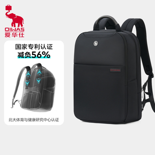 爱华仕大容量双肩包男多隔层科学分仓减重商务通勤电脑休闲背包女