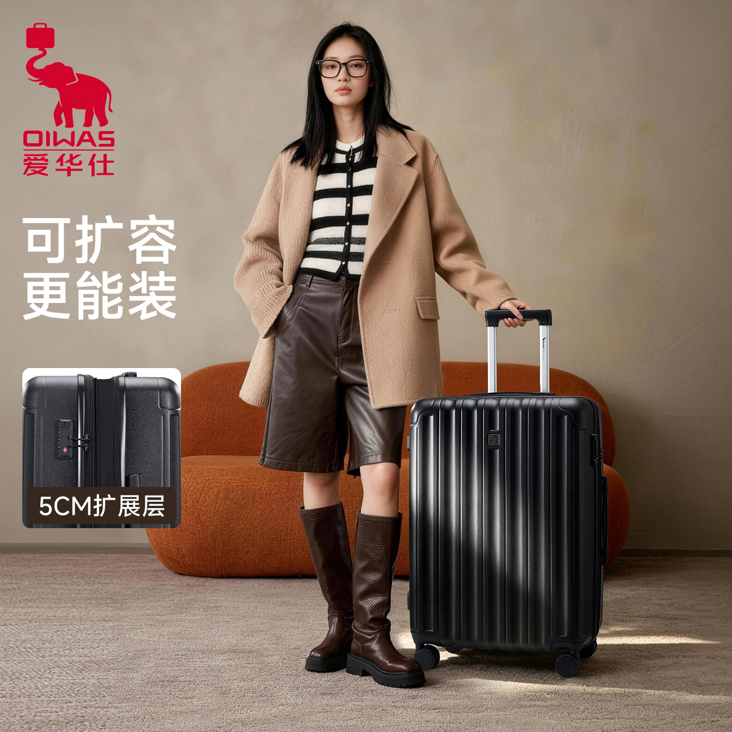 爱华仕行李箱光栅系列20寸密码旅行箱