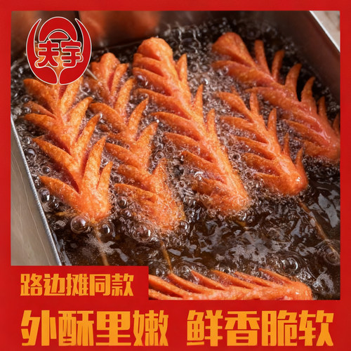 夫宇淀粉肠安全放心无骨泥淀粉肠