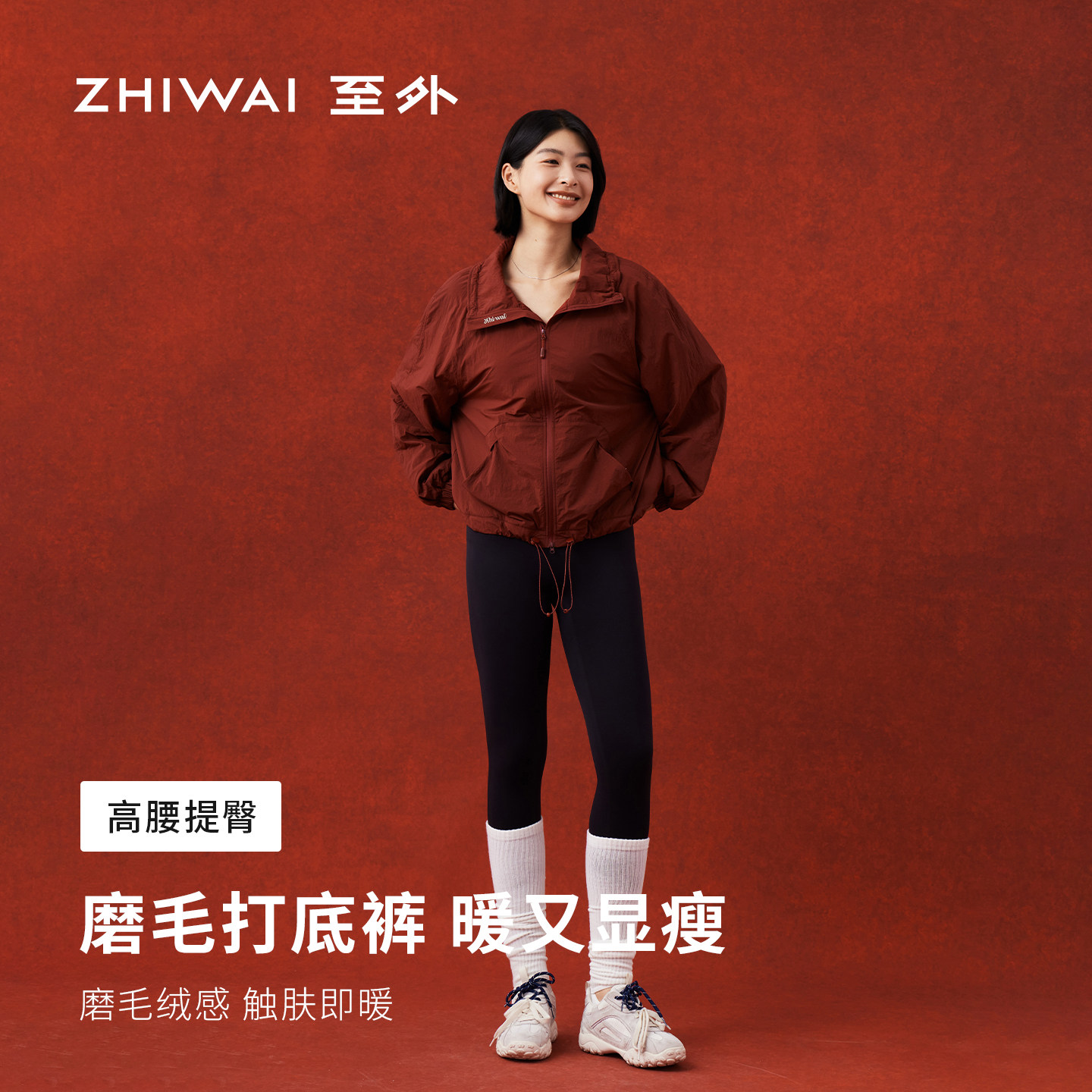 至外高腰收腹加绒保暖打底裤女