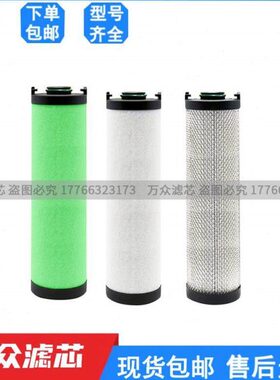 替代ATS冷干机激光切割机精密滤芯0370EP 0370EM 0370EH 0370EC