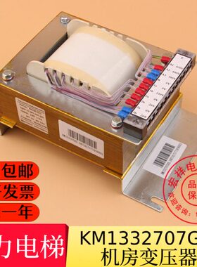 通力电梯配件/通力变压器/KM1332707G03/BE630-9211/机房变压器