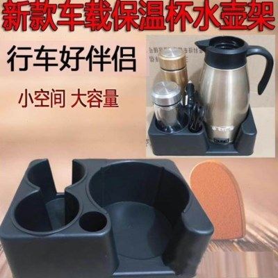 车载壶架货车用水壶固定座支架电热壶烧水壶架暖水瓶底座保温杯座,汽车用品/电子/清洗/改装,车用水杯架/饮料架,淘宝优惠券,粉丝福利购,淘宝优惠卷