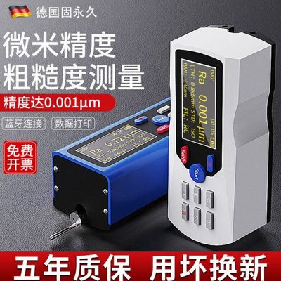 粗糙度仪高精度金属表面光洁度检测仪粗糙度便携式粗糙度测量仪