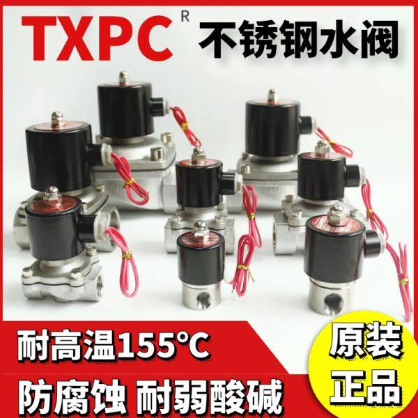 TXPC不锈钢蒸汽阀水阀高温304电磁开关阀110v常闭2S线圈气阀220v,标准件/零部件/工业耗材,气阀,淘宝优惠券,粉丝福利购,淘宝优惠卷