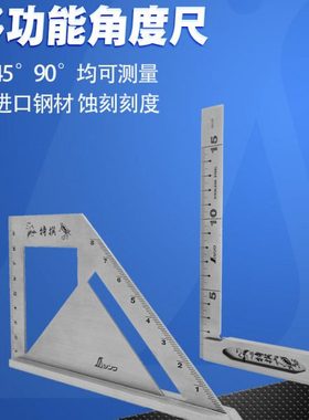 工厂用45度90度角尺 亲和15cm反面同刻度不锈钢直角尺高精度62006