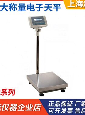 上海越平YP40000落地式大称量电子天平磅秤50kg 100kg 200kg